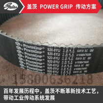 Gates timing Belt POWER1016-8YU 1032-8YU 1040-8YU 1056-8YU