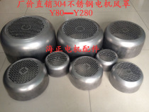 Stainless steel motor Hood Y80 Y90 Y100 Y112 Y132 Y160 Y180 Y200 Y225