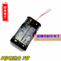 No. 5 battery box 2 sections with thick line No. 5 battery box can hold two No. 5 battery holder No. 5 battery holder