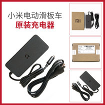 Xiaomi No. 9 scooter M365 1S Pro original charger universal power adapter lithium battery charging