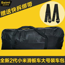 Xiaomi Mijia No 9 M365 electric scooter 1S loading bag folding pulley The whole car portable storage bag universal