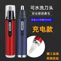 Oulu USB nose hair trimmer Mens rechargeable electric nostrils trimmer cutting knife Shaving female nose hair scissors