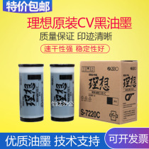 Original ideal CVII CV1855 1860 1850 1865 S7220C ink