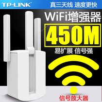 TP-LINK signal amplifier WiFi booster receiving home wireless network relay enhanced expansion route through wall king wife long distance high power 450m extension tplink