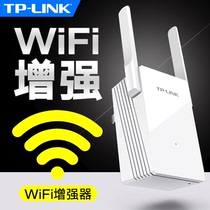 (1 year new) TP-LINK wireless WIFI signal amplifier enhanced routing through the wall king expansion expansion through the wall tplink home wf enhanced infinite network receiving transmitter repeater