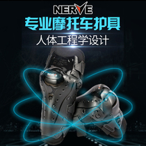 NERVE nev Motorsport kneecap elbow protective elbows full range of legs windproof and anti-fall protective gear locomotive riding gear