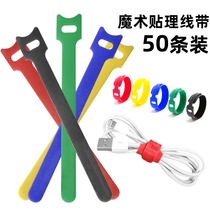 Wire management tape Velcro data cable storage headset wire Winder computer network cable fixing buckle winding cluster strap