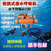 Le Dien diving respirator Underwater lung respirator Underwater fishing artifact Fishing oxygen supply Underwater operating equipment
