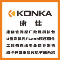 Konka LED42K70A LED49K70A LED42K70U LED49K70U program firmware data brush