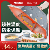 Heat preservation dish cover winter household folding leftover rice cover food cover thick rice dish cover dust table cover