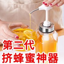 Pour honey artifact honey press bottle split bottle squeeze bottle press mouth Japanese household sealed glass jar honey squeeze