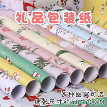 Gift wrapping paper gift birthday gift book cover gift box wrapping paper children cute wrapping paper solid color ins Wind