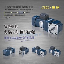 JSCC precision motor YT speed regulating motor induction electric motor 90YT90GV22