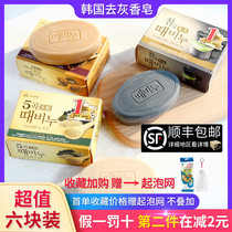 Korean ash soap Wu Qionghua grain soap Bath soap nourishes and emollients Imported refreshing oil control
