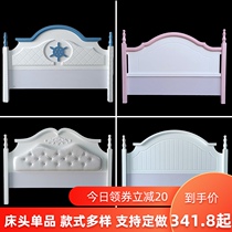 Korean headboard Mediterranean tatami simple modern rural backrest board childrens baking paint floor American custom-made