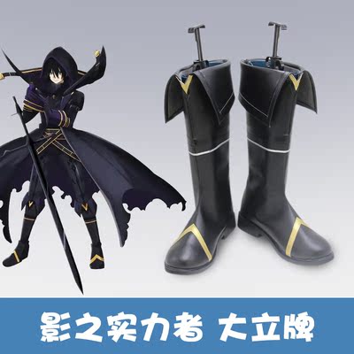 taobao agent G0923 wants to be a shadow power, Cos Hedka Ganno Shadow COSPLAY shoes customized