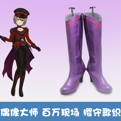 taobao agent Boots, cosplay