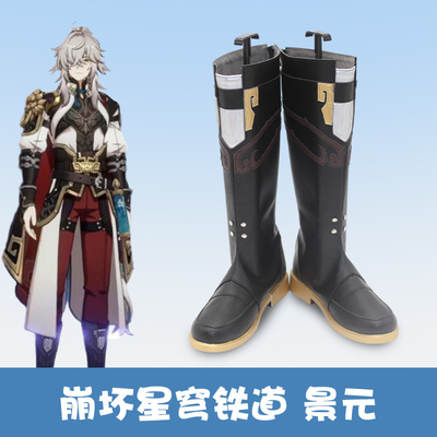 taobao agent Boots, cosplay