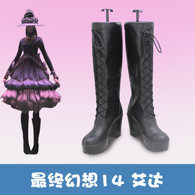 taobao agent F4303 Finally COS Fantasy 14 FF14 Aida COSPLAY shoes COS shoes