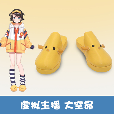 taobao agent G6144 Hololive virtual anchor VTuber big empty cosplay shoes customization