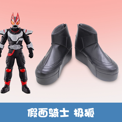 taobao agent G1464 Kamen Knight Polar Fox COS Shoes Consplay Performance Shoes COSPLAY Performance Shoes