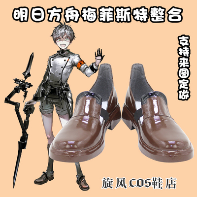 taobao agent E2577 Founded Ark Mifost Integrating COSPLAY Shoes Anime Shoes Support Customization