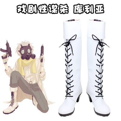 taobao agent D7315 dramatic murder DMMD Clear Cosplay shoes to customize