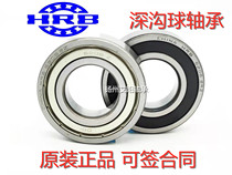 Harbin HRB thin-walled deep groove ball bearings 16012 Z ZZ 7000112 size 60*95*11