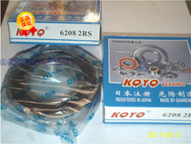 KQYQ Japan registered motor special low noise bearing 6008-2rs 180108 size: 40*68*15