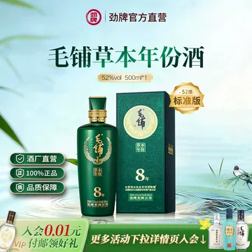 【新品・未開封】 毛铺草本年份 12年 52度 / Maopu 500ml 毛铺草本年份12年52度Maopu Herbal Liquor 12 Years 52% 500ml – The