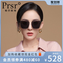 Pasa 2022 Nana sunglasses female tide gradient fashion big frame slim drive sunglasses anti-UV rays
