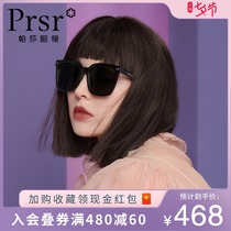 Pasha 2021 new trendy sunglasses womens UV-resistant big face thin summer small face myopia sunglasses mens big frame