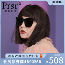 Pastha New Nanza Sunglasses Female anti-UV large face Slim Summer Small Face Nearsightedness Sunglasses Male frame