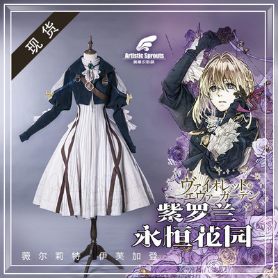 Featured image of post Violet Evergarden Cosplay Boots Check out our violet evergarden cosplay selection for the very best in unique or custom handmade pieces from our costumes shops