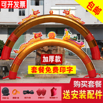 Opening inflatable golden double dragon arch wedding wedding shop celebration advertising celebration rainbow door Air model fan bold
