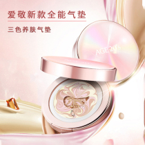 Spot new Korea AGE20S Aijing limited diamond all-around air cushion BB cream gouache cream foundation with replacement