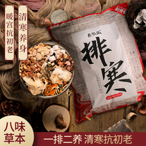 Tomato Pie Chinese medicine Wormwood foot medicine bag men and women dispelling dampness powder bag conditioning row Palace cold to dampness gas ginger foot bath bag
