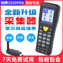 Chiteng CT1020 inventory machine wireless scanning gun data collector pda handheld terminal express scanner