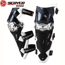 Summer Racing Feather K12 Knee Motorcycle Car Roadway Locomotive can be active joint wind proof against fall