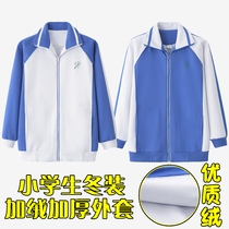 Shenzhen primary school uniform plus velvet padded coat for men and women in autumn and winter uniform long sleeve coat warm plus cotton school uniform