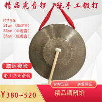 31~35cm Handmade high school bass tiger sound gong Bronze convex bottom gong High quality old copper portable gong National musical instrument