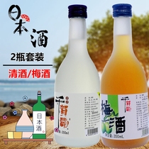 Qianhe Shouqing wine plum wine 350ml * 2 bottles of combination fruit wine Qianhe Shou pure rice brewing low-degree sake sweet wine
