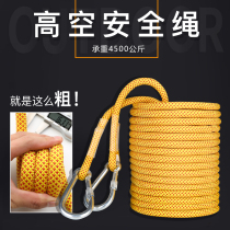 Xinda safety rope wear-resistant high-altitude work insurance rope outdoor fast-fall exterior wall air conditioning construction with hook rope national standard