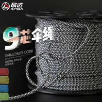 Xinda parachute umbrella rope line Paratrooper outdoor rope 9 core 4mm mountaineering rope braided tent rope equipment safety rope