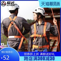 Xinda high altitude safety belt Electrician construction safety rope set full body five-point safety belt anti-fall safety belt