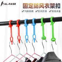  Arnas extended windproof clothes hook plastic hook windproof clothes rack lock hanger fixed non-slip lock buckle