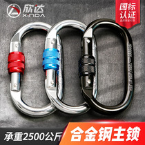 Hinda O-wire Buckle Main Lock Rock Climbing Climbing Buckle High Altitude Climbing Safety Buckle Latch Hook Outdoor Climbing Gear