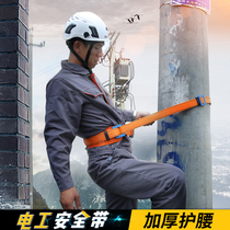 Xinda single waist national standard belt Electrician climbing rod around rod seat belt Outdoor aerial work safety rope set