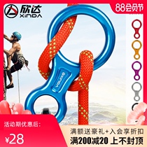Xinda outdoor high-altitude downhill equipment eight-character ring 8-character ring descending device mountaineering rock climbing rescue cable descending retarder