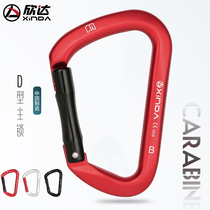 Xinda outdoor climbing climbing main lock equipped with large D-shaped straight door quick hanging safety buckle adhesive hook safety lock